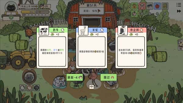 游戏截图3